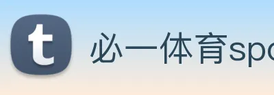 必一体育sport官网 Logo